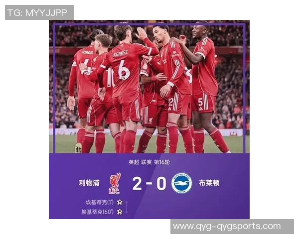 英超球队75分钟后进球统计布莱顿领跑利物浦紧随其后